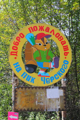 15. 8. 2019 12:16:39: Bajkal 2019 - Cesta od meteorologické stanice do Sljuďanky (Bobek)