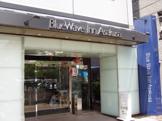 20. 5. 2006 11:06:51: Japonsko 2006 - Tokyo - Blue Wave (Bobek)