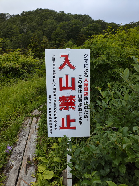 11.08.2025 11:48:09: Japonsko 2025 - Hachimantai Oobayachi (Vláďa)